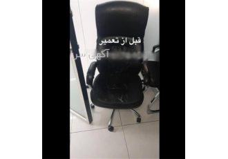 تعمیر صندلی اداری در محل در تهران تعمیر انواع صندلی گردان و اپن تعویض