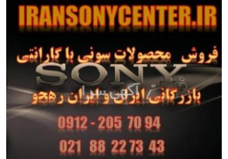 فروش لوازم جانبی سونی( تبلت، موبایل،نوت بوک)
