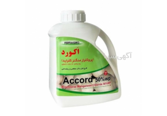 عرضه و فروش سم قارچکش آکورد در یزد سم قارچکش کشاورزی آکورد این سم