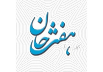 موتور جستجوی هفت خان در موتور جستجوگر ایرانی هفت خان می zwnj توانید