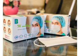 فروش ماسک سه لایه پزشکی ، پرستاری و ماسک سه بعدی