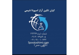 سولفات نیکل در تهران تولید و فروش ویژه سولفات نیکل با بهترین قیمت