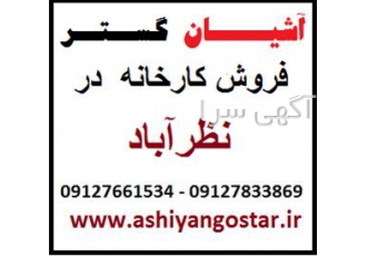 فروش کارخانه در سپهر و نظرآباد فروش کارخانه در نظرآباد و سپهر F420 زمین