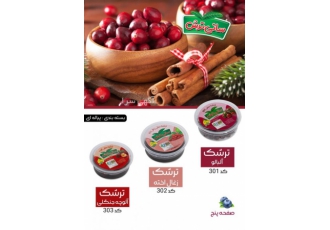 ترشک لواشک آلوچه آلبالو زردآلو زغال اخته گیلاس با سلام و احترام ✅ فروش