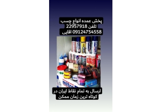 چسب مزدا کاسپین وغفاری لنت برق ماستیک برای nbsp استفاده در آبندی درب