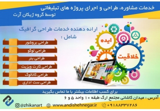 مشاوره و خدمات دیجیتال مارکتینگ با سلام تیم اجرایی ما در حوزه مشاوره