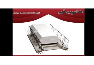 قیمت فوم دیواری&#۱۶۰; &#۱۶۰; قیمت فوم ورقی در همدان کاسپین فوم دارای