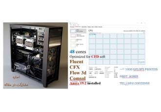 خدمات پردازش سریع سی اف دی - hpc