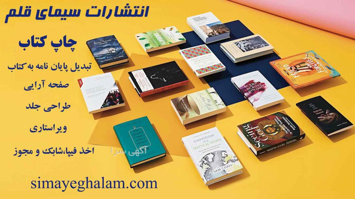 انتخاب رشته قلم چی بر اساس رتبه