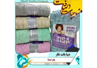پتو تیسا پتو مسافرتی تیسا یکنفره دارای ابعاد150 200 ووزن 1300 گرم