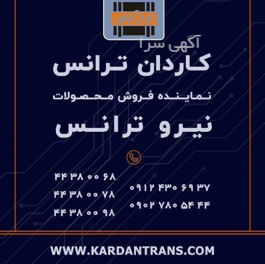 آگهی های برق صنعتی - شیراز