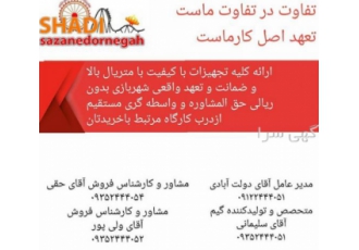 فروش دستگاه شهربازی سازنده تجهیزات شهربازی و فروشنده کلیه وسایل شهربازی
