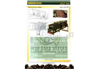سنگ شکن THE FIRST MANUFACTURER OF CRUSHING PLANETS IN THE MIDDLE EAST