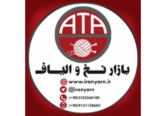 بازار نخ و الیاف ایران خرید و فروش انواع نخ پنبه ویسکوز اسپان جوت