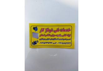 لوله کش اجراونصب تمامی کار های لوله کشی وپمپ استخر ونشتی یابی