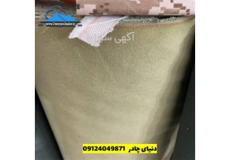فروش پارچه برزنتی ضد آب و غیر قابل نفوذ