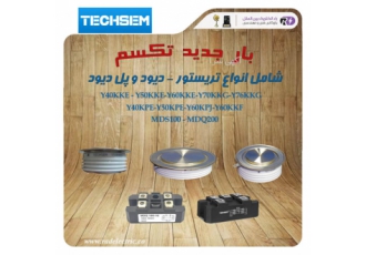 فروش دیود تریستور تکسم راد الکتریک بین الملل تامین کننده انواع دیود