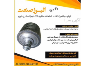 فروش یونیت پرس پلت