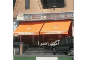 سایبان | سایبان مغازه | سایبان پارکینگ | سایبان ویلا مزایای سایبان نکته