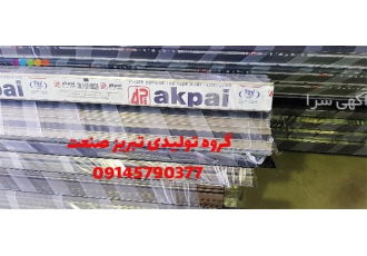 ساخت درب و پنجره upvc به صورت استاندارد در سرعین ساخت درب و پنجره upvc