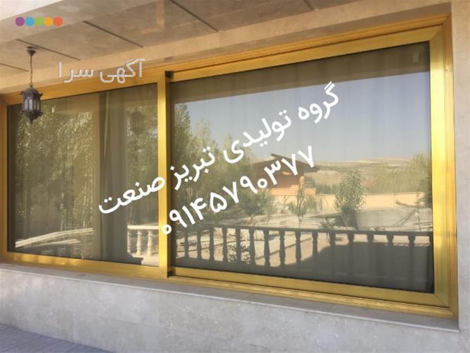 آگهی های درب و پنجره - جلفا