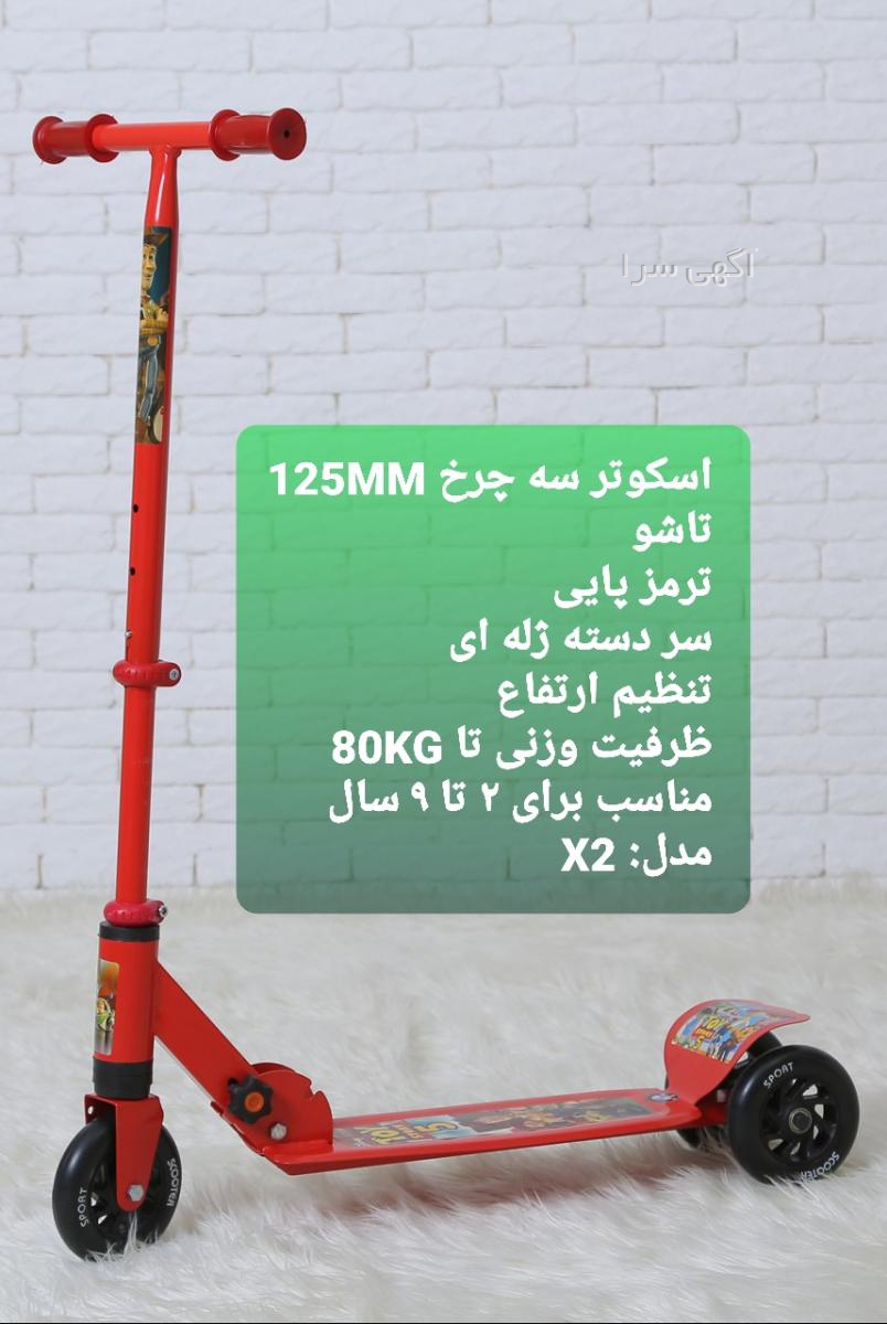 اسکوتر کودک دیجی کالا