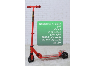 اسکوتر کودک