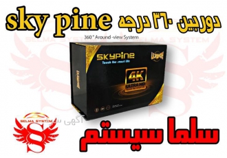 فروش ویژه و نصب دوربین ۳۶۰ درجه اسکای پین ۴K در کرج بررسی و فروش دوربین