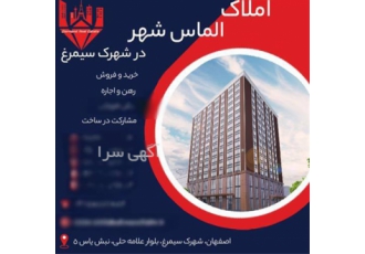 آپارتمان ۹۰ متری ۲ خوابه با تمام امکانات در سیمرغ در خورزوق اگر قصد