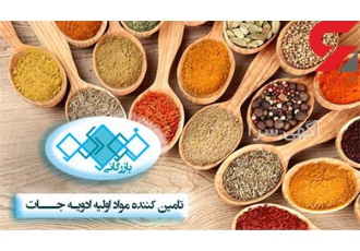فروش ادویه جات فروش انواع ادویه جات در تهران فروش عمده ادویه جات