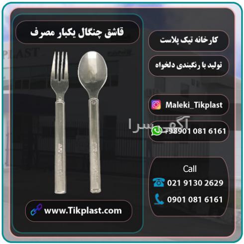 آگهی های بسته بندی - مازندران