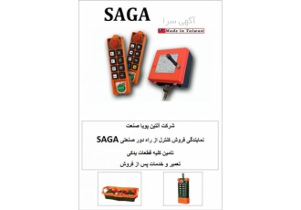 فروش و تعمیرات تخصصی ریموت کنترل بی سیم جرثقیل سقفی
