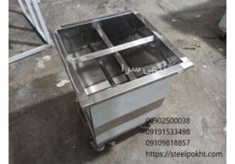 جا سیخی استیل صنعتی جاسیخی استیل چرخ دار در زاهدان جای سیخ استیل