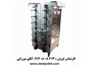 فروش دستگاه جوجه گردان در تنوع مختلف در تبریز قیمت دستگاه جوجه گردان