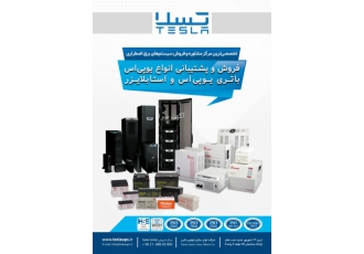یو پی اس ups( منبع ولتاژ) و برق اضطراری