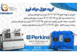 ECU دیزل ژنراتور پرکینز - ECM پرکینز