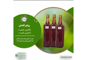 روغن کندش در تهران فروش روغن کندش لیتری و گالنی ازجمله خواص روغن کندش