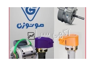 موتور کولر،دینام کولر(موتوژن تبریز)