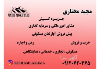 فروش آپارتمان دو خواب نوساز 83 متری شهرک نوبنیاد