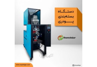 انواع دستگاه بسته بندی حبوبات آجیل ادویه و انواع دستگاه بسته بندی