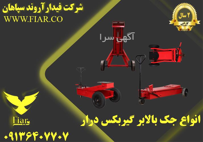 آگهی های صنعت - گوهران