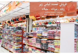 فروش عمده ساپورت های دخترانه در گرگان فروش انواع لباس زیر و پوشاک راحتی