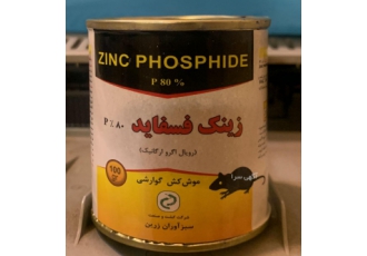 فروش عمده. سموم بهداشت محیط (خانگی)