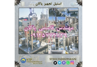 خرید و فروش پاستوریزاتور ۱ تن لبنیات کارکرده و دست دوم پاستور 1 تن