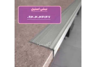 نبشی استیل
