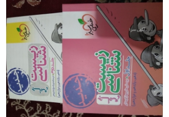 فروش کتاب زیست شناسی خیلی سبز دست دوم