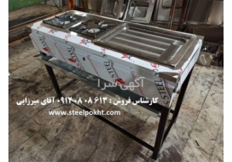 اجاق گاز ترکیبی صنعتی در بیرجند تولید و فروش اجاق گاز صنعتی ترکیبی