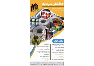 فروشگاه لوازم ساختمانی