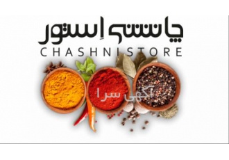 فروش انواع ادویه فروش کلیه ادویه جات به صورت دسته اول تضمین مرجوعی
