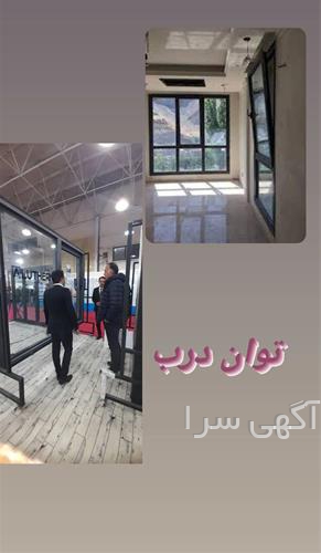 آگهی های درب و پنجره - بابل
